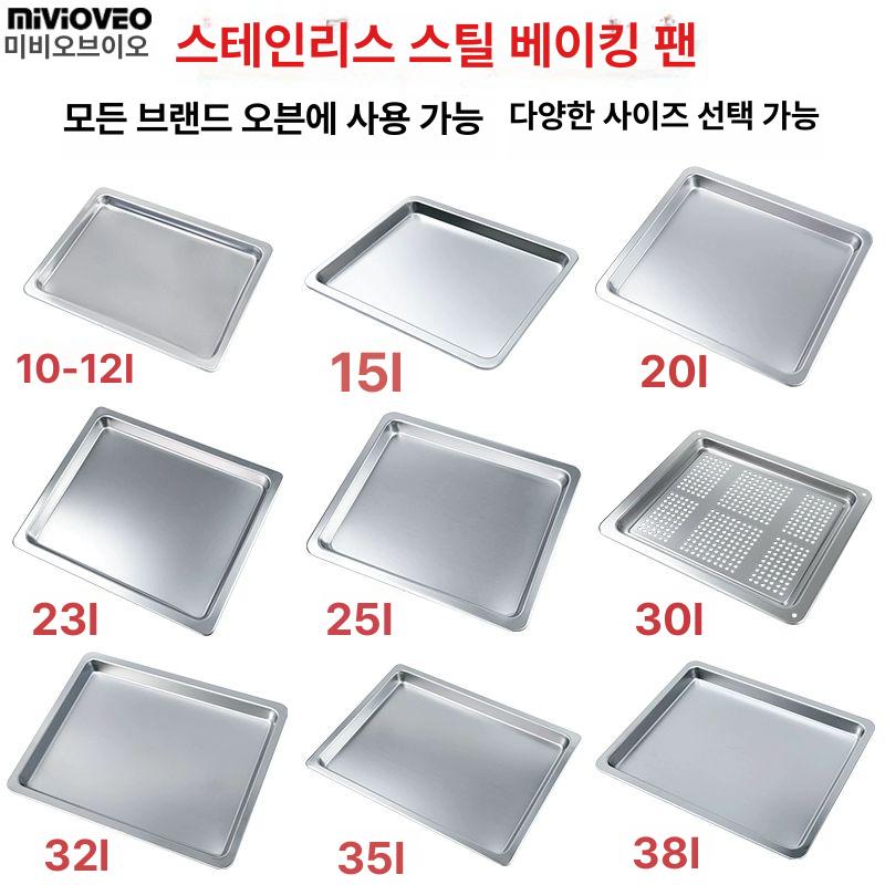 스테인리스 오븐팬 길이조절 식힘망 베이킹 랙 가정용 그릴망 조리 도구 - 상세 이미지 3
