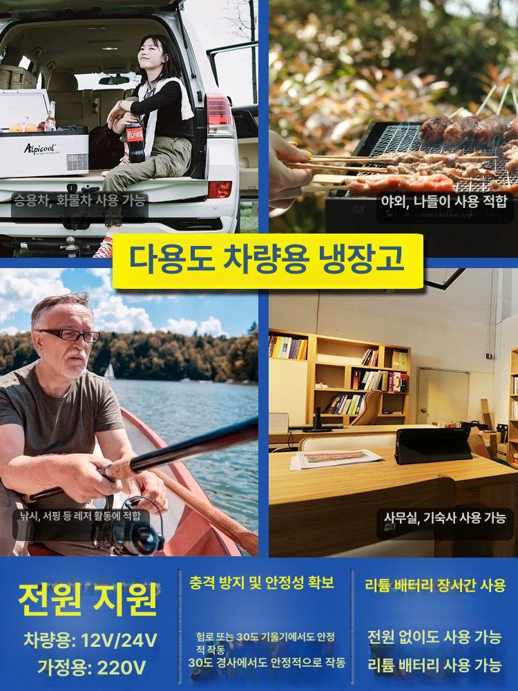 차량용 캠핑냉장고 여행 자동차 차박용 전기 쿨러 보냉 포터블 캠핑용냉장고 캠핑카 - 상세 이미지 3