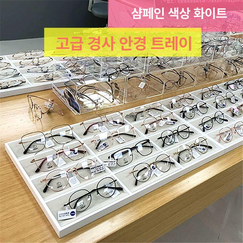 선글라스 안경 진열대 보관함 보관 정리함 케이스 선글라스거치대 정리대 트레이 수납 - 상세 이미지 2