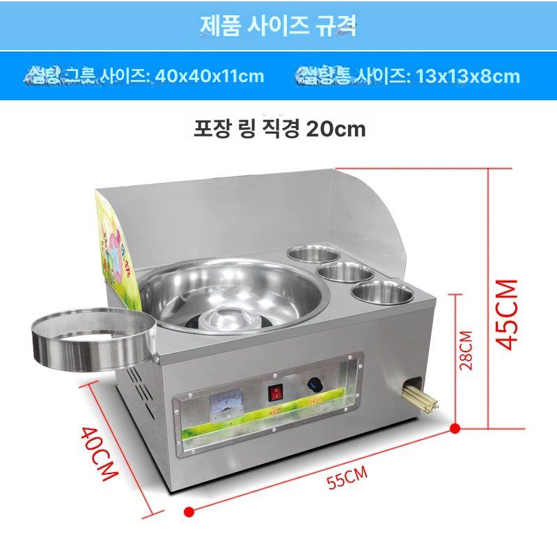 메이커 기계 솜사탕 업소용 행사 솜사탕만들기 제조기 자판기 놀이공원 노점 대형 만들기 - 상세 이미지 3
