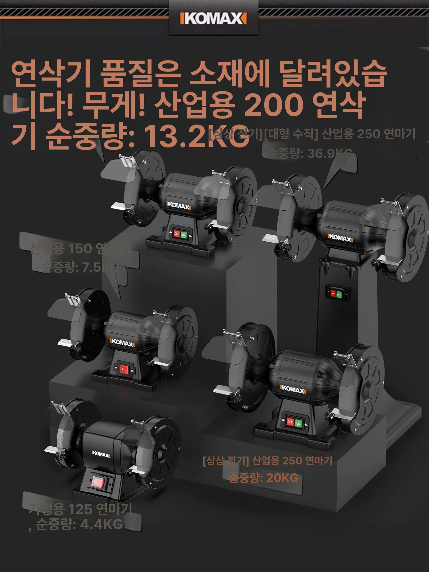 칼갈이 숫돌 전동 업소용 전기 가위 전동칼갈이 식당 주방칼 연마기 머신 샤프너 칼가는기계 - 상세 이미지 2
