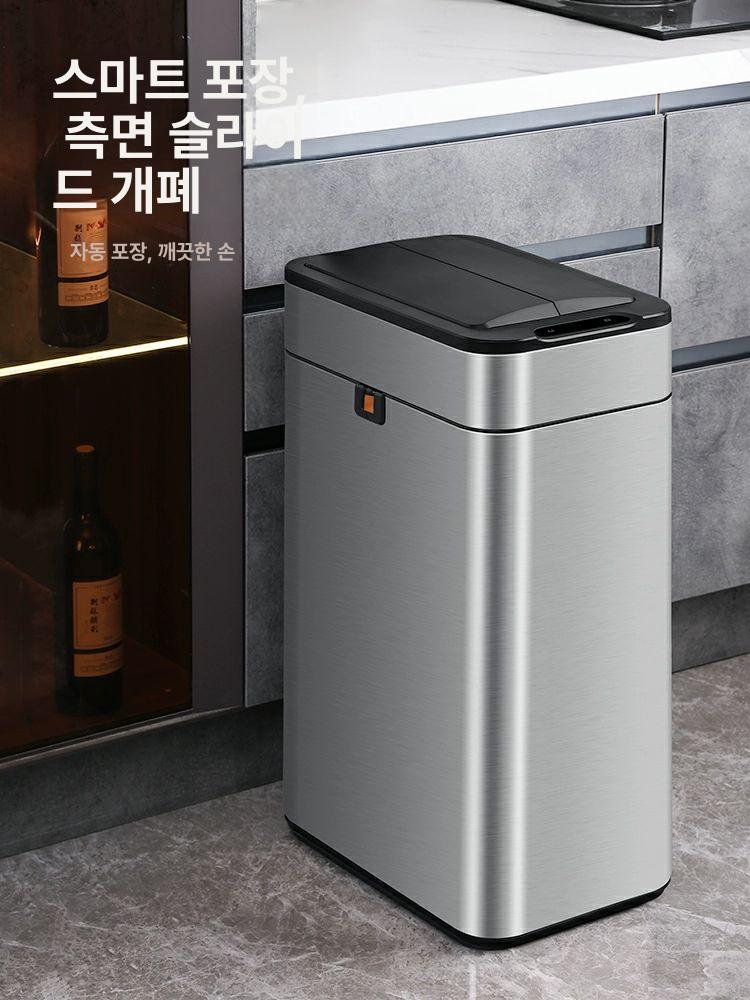 냄사차단 대용량휴지통 냄새차단 스마트휴지통 욕실 감지 리터 자동센서휴지통 밀폐형 - 상세 이미지 4