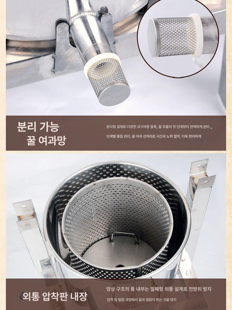 꿀벌 압착기 바퀴 추출기 벌집 압밀기 토봉 양봉자재 꿀짜기 꿀채밀기 밀폐형 도구 - 상세 이미지 5