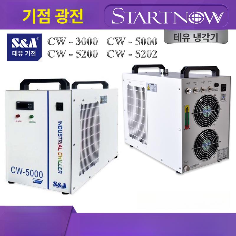 워터칠러 수냉식칠러 워터쿨러 압축기 워터쿨링 수냉각 산업용냉각기 칠러냉각기 - 상세 이미지 2