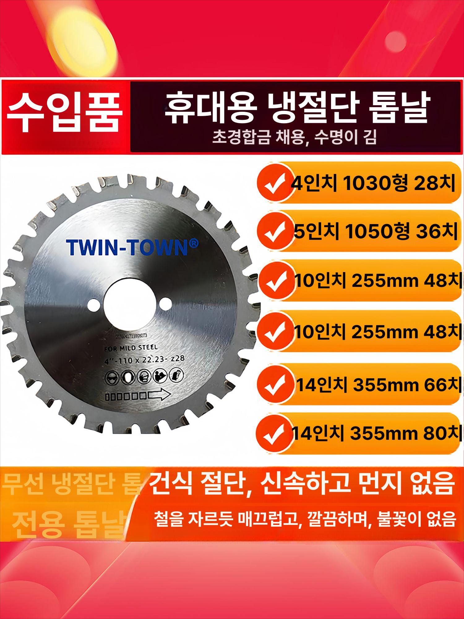 금속용 금속팁쏘 철공용 팁쑈 팁쇼 원형 서멧 초경 금속절단기용 절단톱날 - 상세 이미지 2