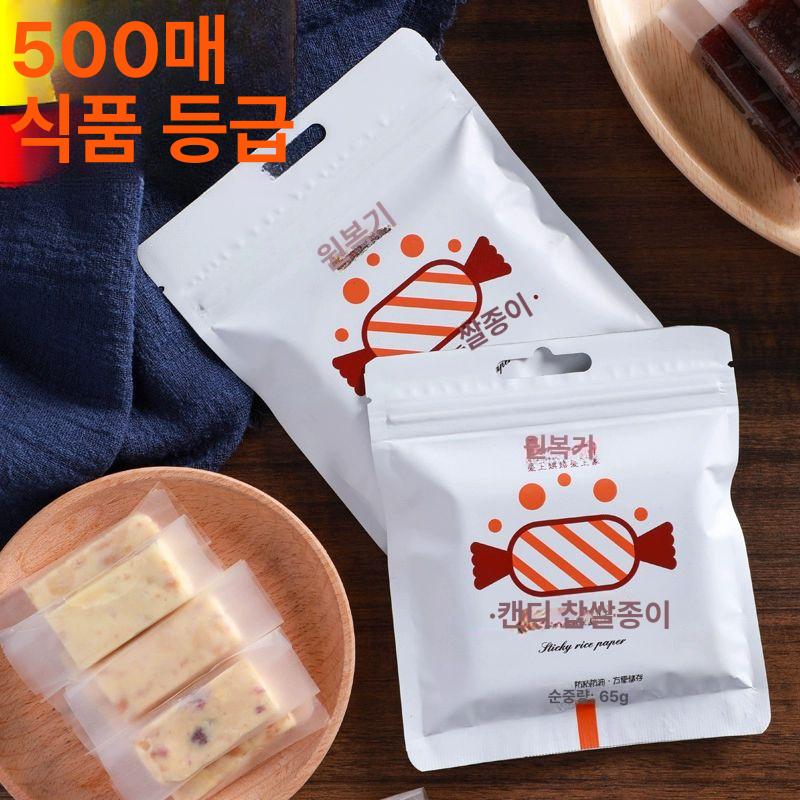 떡 포장지 답례떡 찹쌀 모찌 식용비닐 박스 간식 전분 포장재 종이 포장용 - 상세 이미지 4