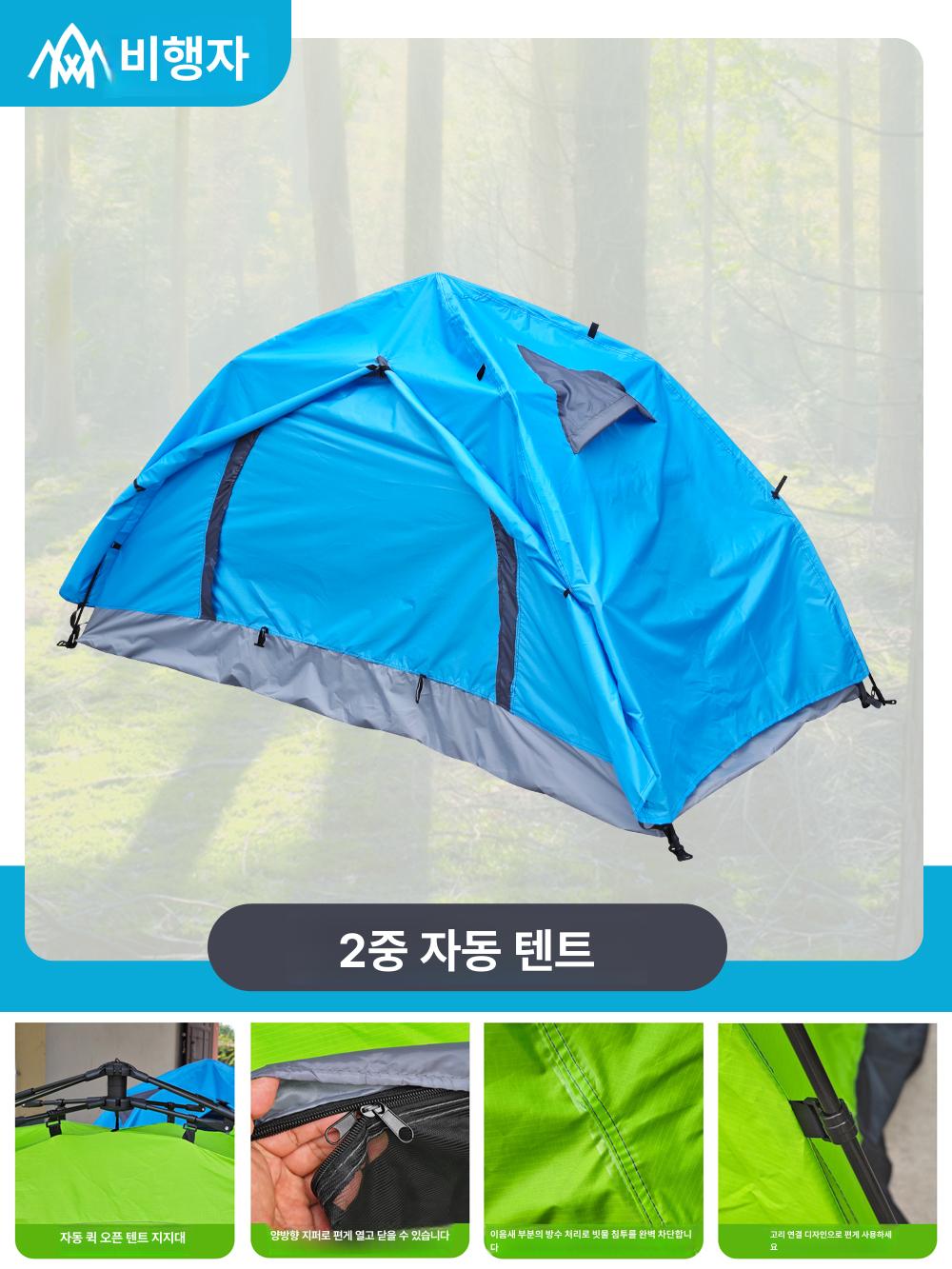 소형 백패킹텐트 낚시 솔캠 차박 초경량 야외 캠핑 팝업 원터치텐트 글램핑 자동텐트 - 상세 이미지 4