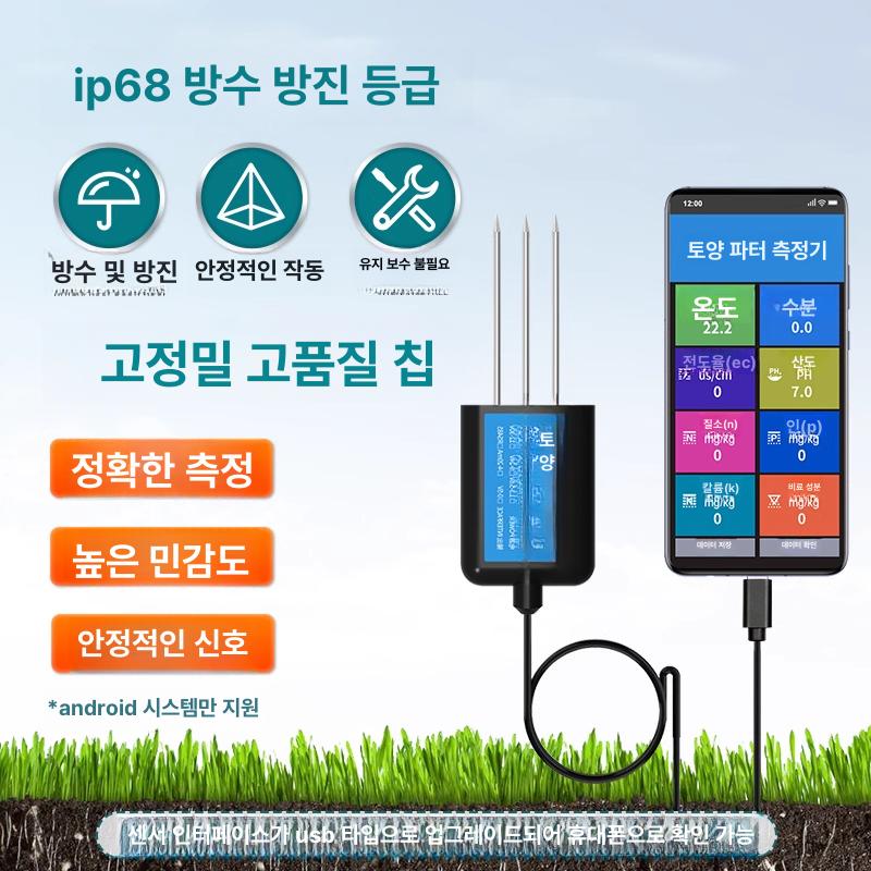 토양산도 측정기 농업용 고정밀 전자식 토양 검사기 산성도 테스터 농작물 재배 - 상세 이미지 3