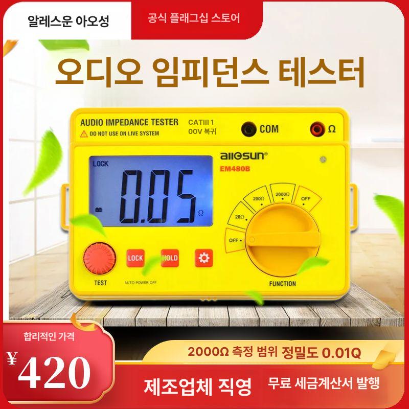 테스터 시험기 측정기 장비 절연저항 정전기 고전압 접지저항계 계량기 계측 테스트 - 상세 이미지 2
