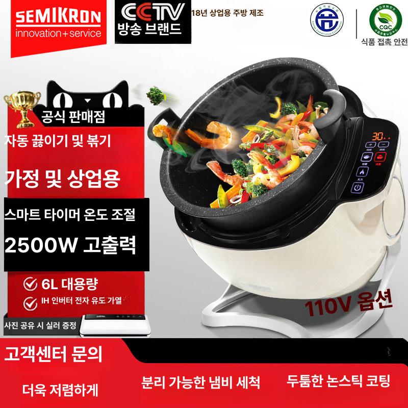 전기자동 볶음밥기계 다기능 요리 자동조리기 전자동 교반기 자동웍 자동볶음기계 - 상세 이미지 2