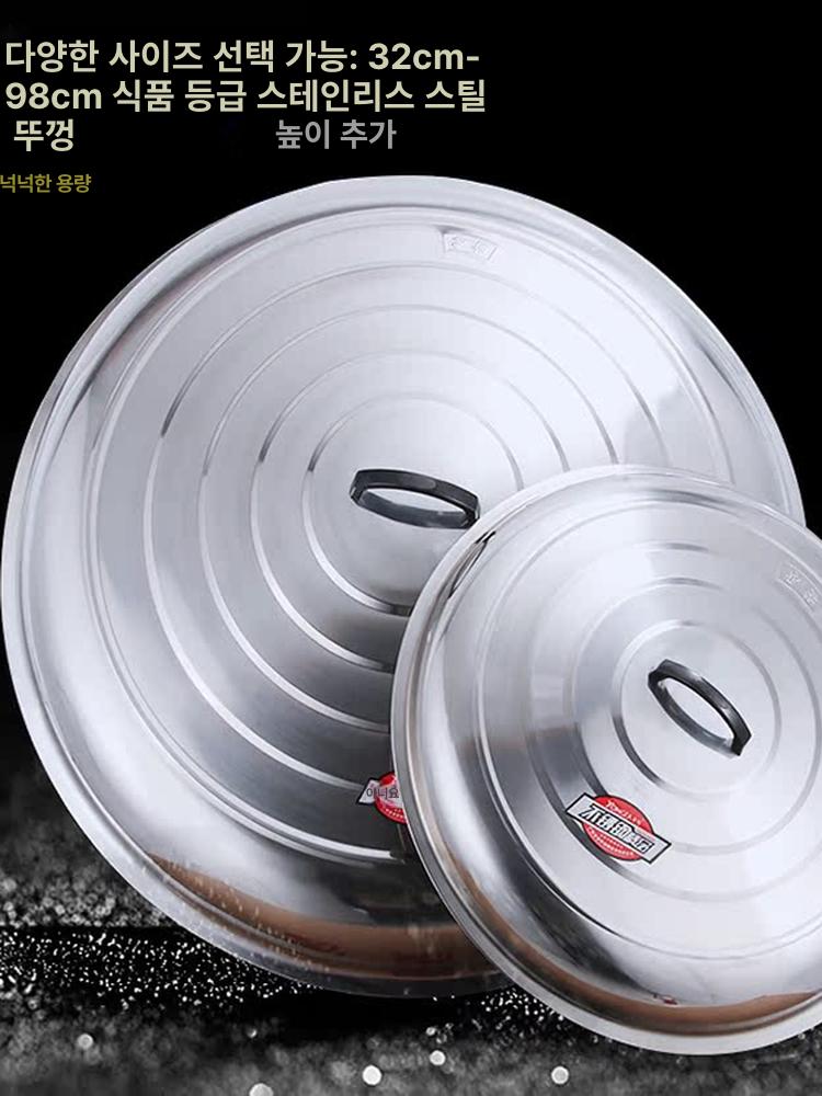 스텐 가마솥 대형 식당용 호텔 커버 급식 식당솥 냄비뚜껑 주방용 업소용 반원형 - 상세 이미지 3