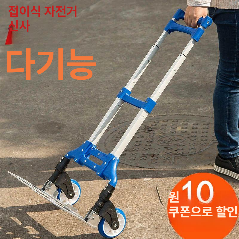 이삿짐 핸드카 계단 오르는 구르마 대용량 짐받이 손수레 접이식 운반 이동식 카트 - 상세 이미지 2