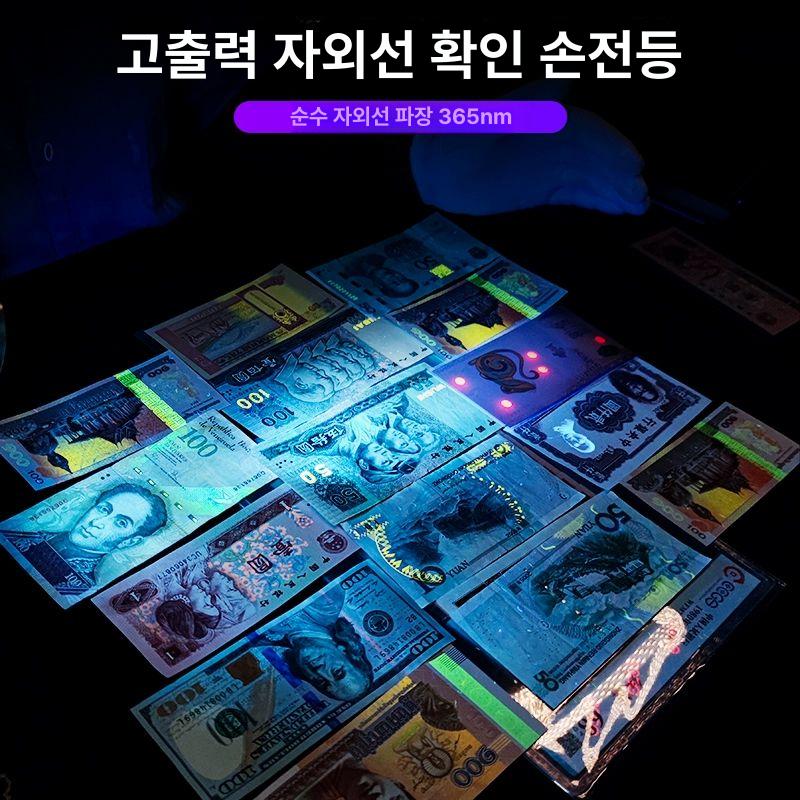 캠핑 자외선손전등 형광 배터리 블랙라이트 램프 자외선 자외선랜턴 충전식 보라색 플래시 - 상세 이미지 2