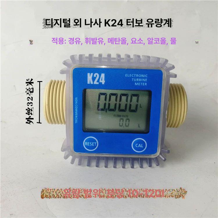 터빈 유량계 디지털 측정기 액체 흐름 감지 게이지 산소 센서 모니터링 - 상세 이미지 3
