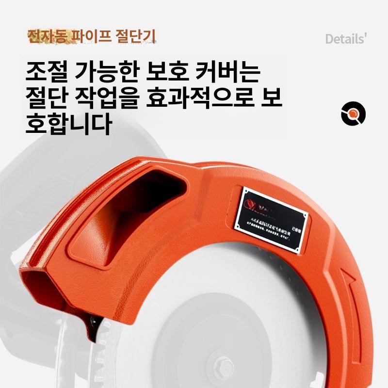 전동 파이프절단기 휴대용 커팅기 톱날 컷팅기 그라인더 리튬 공구 핸디 앵글 충전기 - 상세 이미지 3