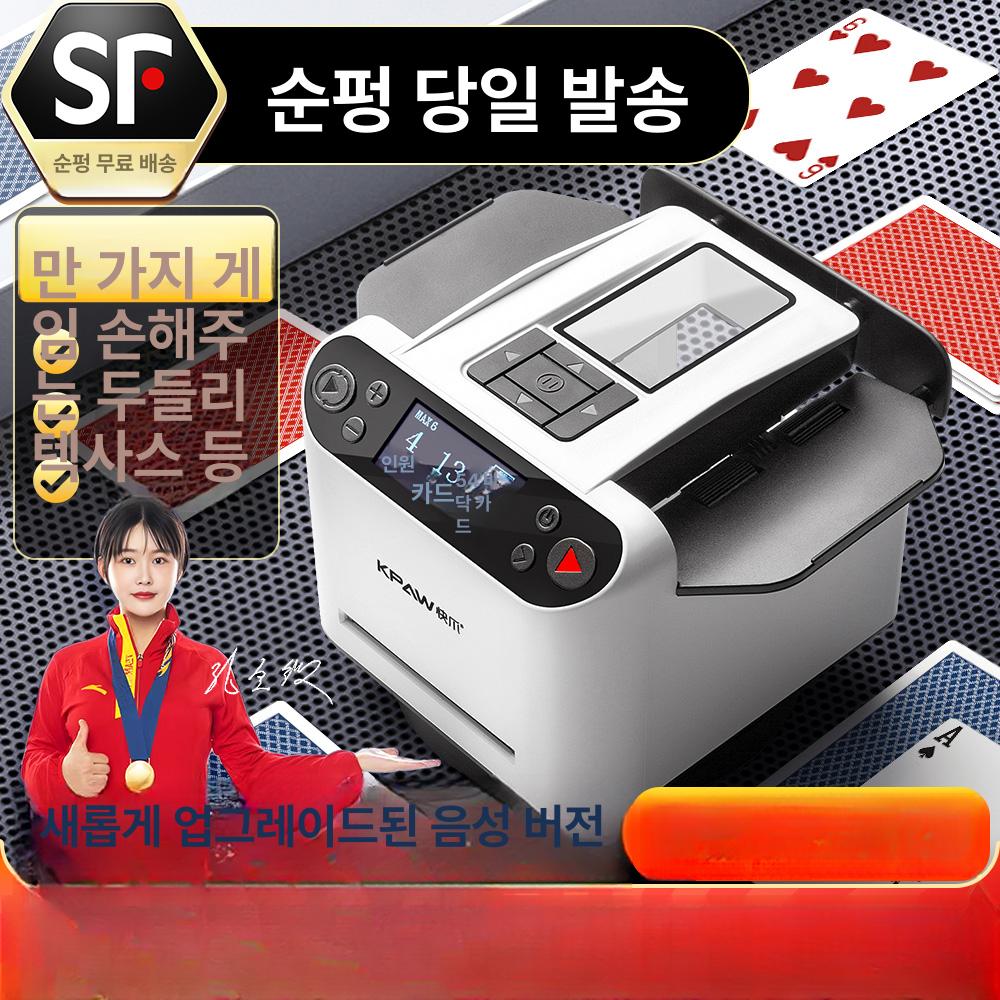 전자동 셔플러 카지노 포커 랜덤 딜링 홀덤 게임 머신 분배기 셔플기 셔플링 - 상세 이미지 2