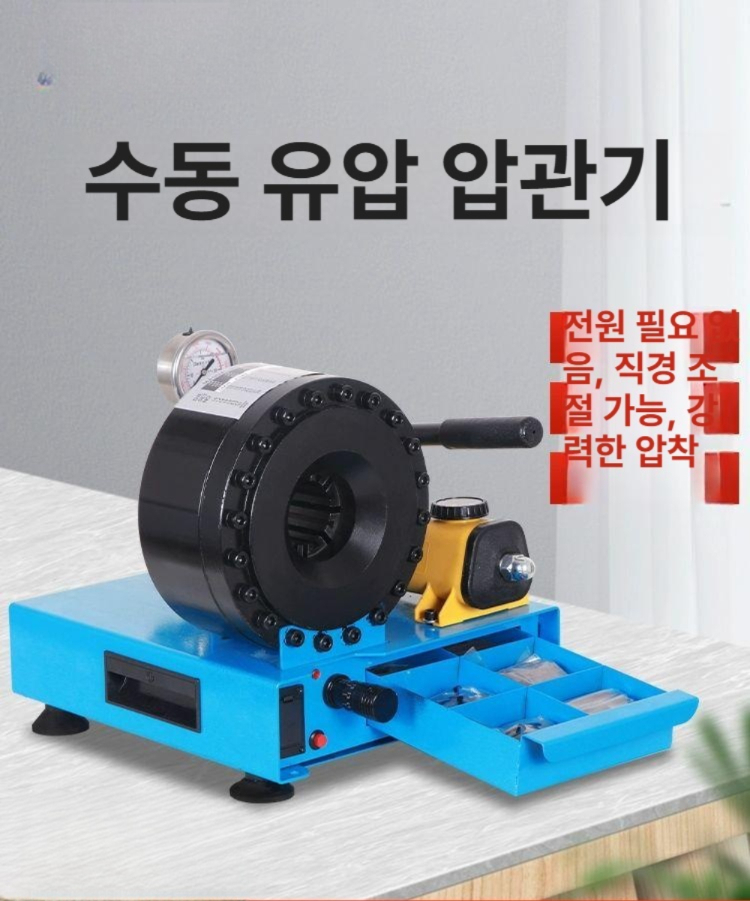 농업용 유압호스압착기 고압 프레스 조인트 튜브 유압공구 연결관 압력기 유압압착기 - 상세 이미지 2