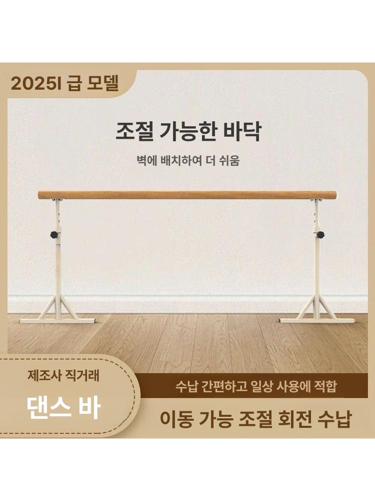 다인용 발레바 스트레칭 필라테스 연습용 요가 가정용 발레봉 홈트 무용 댄스바 - 상세 이미지 3