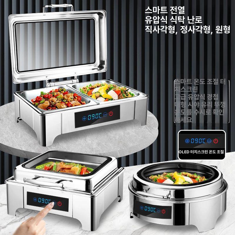 온도유지 뷔페워머 보온기 워머기 차핑디쉬 푸드워머 온도조절 음식워머 가열기 - 상세 이미지 2