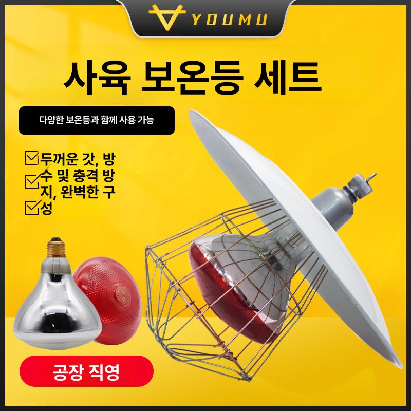 발열등 할로겐보온램프 가축 양계장 사육 갓등 열전구 케이블 라이트 적외선램프 - 상세 이미지 2