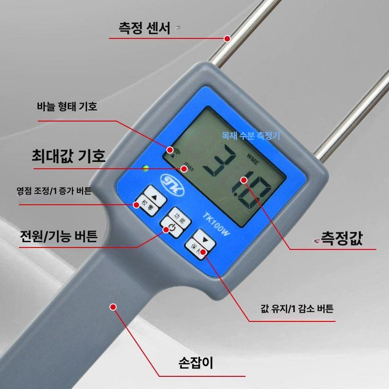 톱밥 수분측정기 우드 함수율 수분계 고정밀 목재함량 목재수분측정 습도계 시험기 - 상세 이미지 5