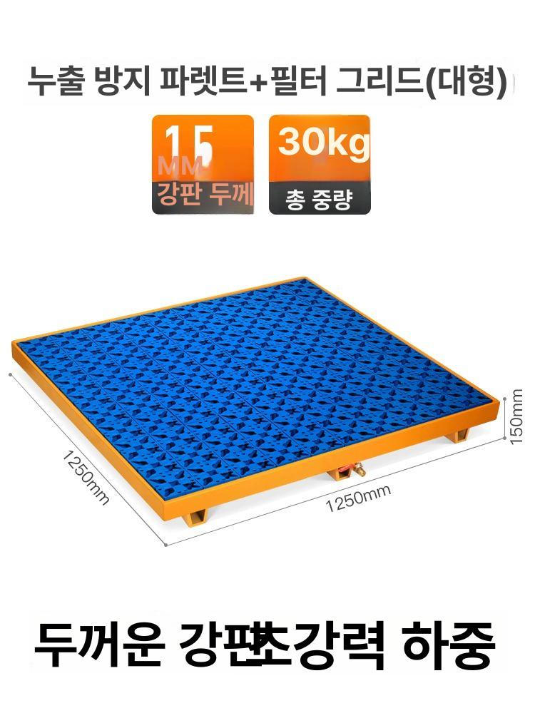 빠렛트 드럼통 폐유 누출 빠레트 기름통 누유방지파레트 기름받이 유출 산업용 안전 - 상세 이미지 2