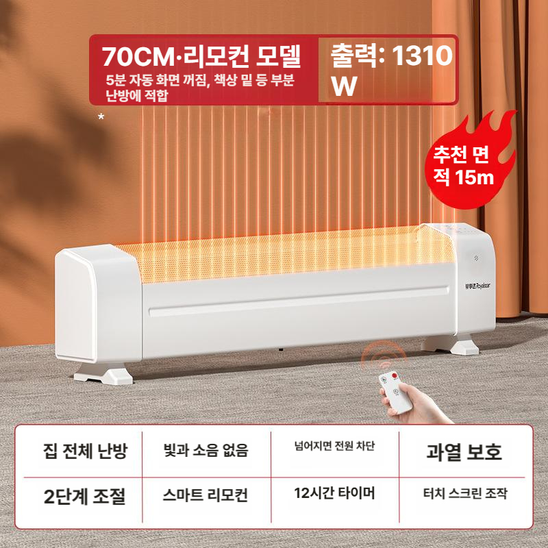 무선 팬히터 난방 가정용 열풍기 무소음온풍기 차박 이동식 방수 발난로 팬 미니히터 - 상세 이미지 5