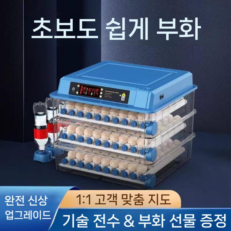 인큐베이터 자동부화기 전자동 가정용 병아리부화기 달걀 스마트 소형 비둘기 육추기 대형 - 상세 이미지 2