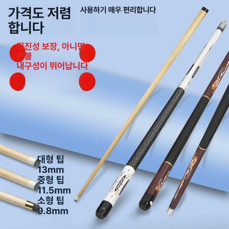 3쿠션 당구채 클래식 세트 당구대 당구용품 당구가방 큐 - 상세 이미지 2