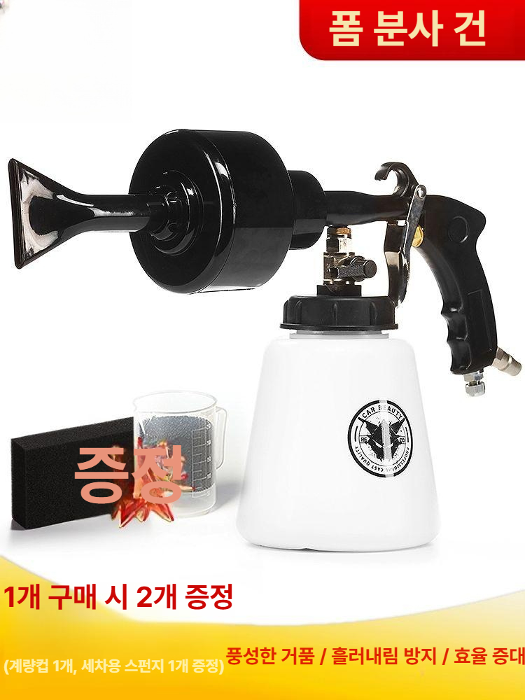 고압 에어폼건 스노우폼건 버블건 스프레이 분무 거품 분사기 세차건 세차용품 워시 - 상세 이미지 3