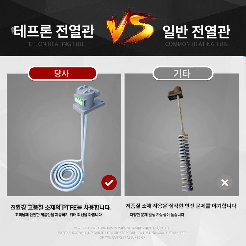 열선 히터봉 테플론 막대 파이프 보일러 산업용 튜브히터 온수기용 가열관 가열기 - 상세 이미지 5