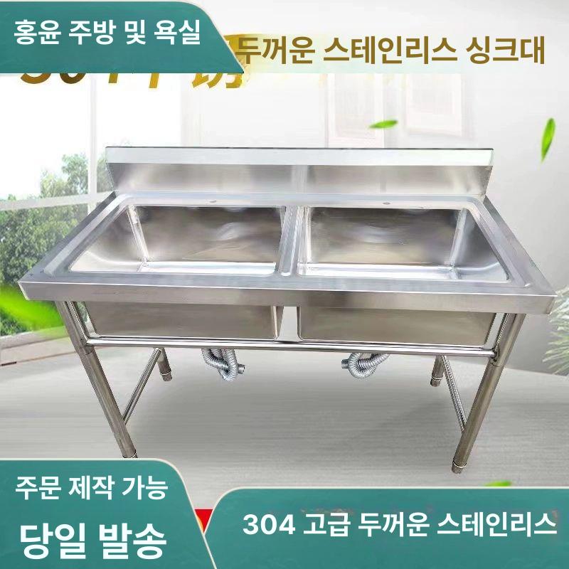 스테인리스 싱크대 식당 개수대 야외 세척 조리대 배수구 세정 하부작 상업용 - 상세 이미지 4