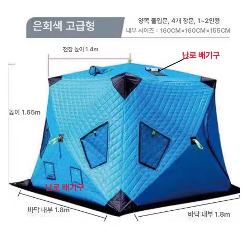 겨울 낚시용 대형 방풍 보온 텐트 얼음낚시용 2 문 4 1.8x1.8 m 실버 굴뚝 + 숯난로 여러 명 이미지 6