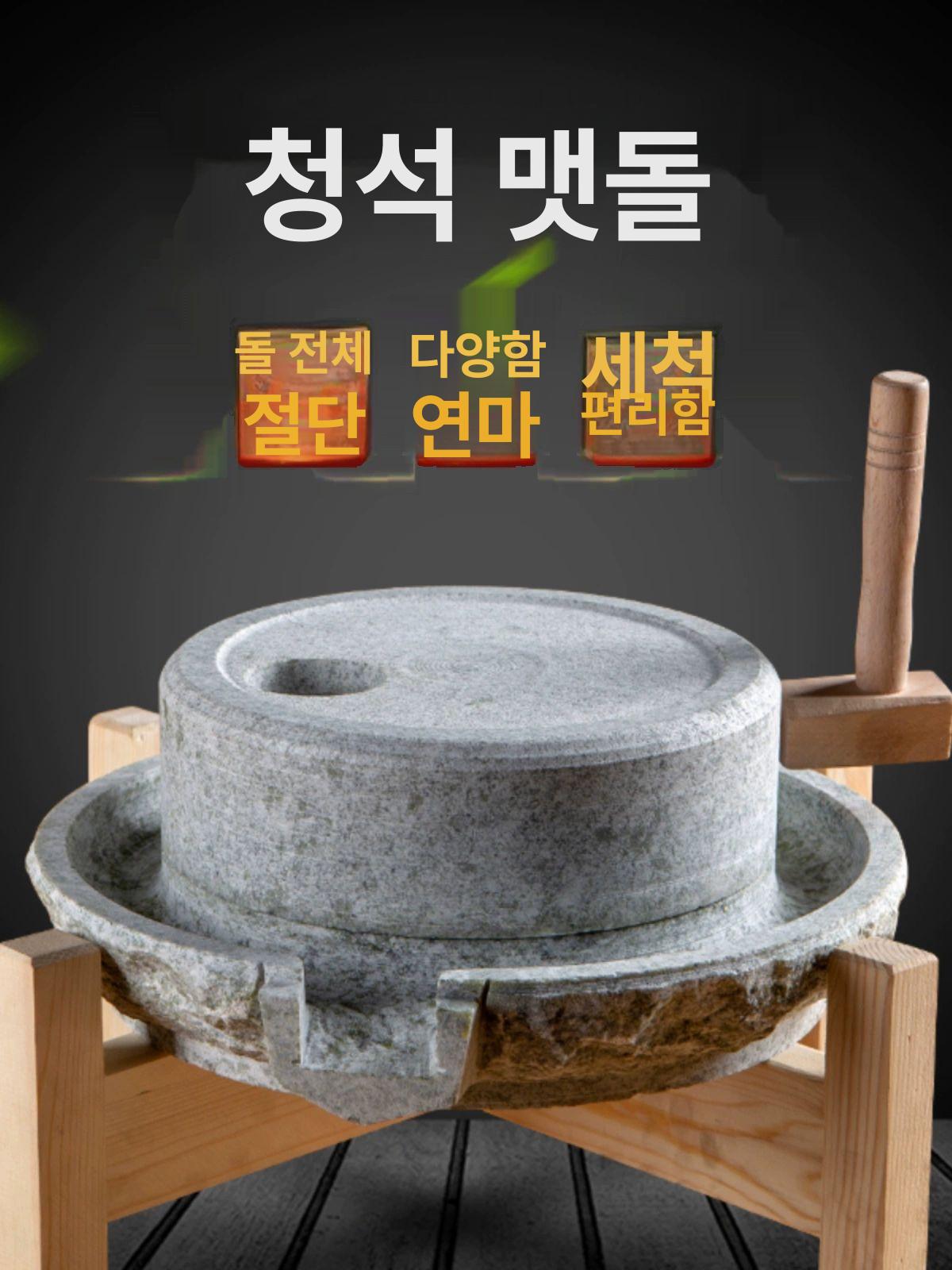 분쇄 돌맷돌 두부 대형사이즈 옛날 관상용 콩 거치대 체험 불가 포함 찻잎 믹서기 - 상세 이미지 2