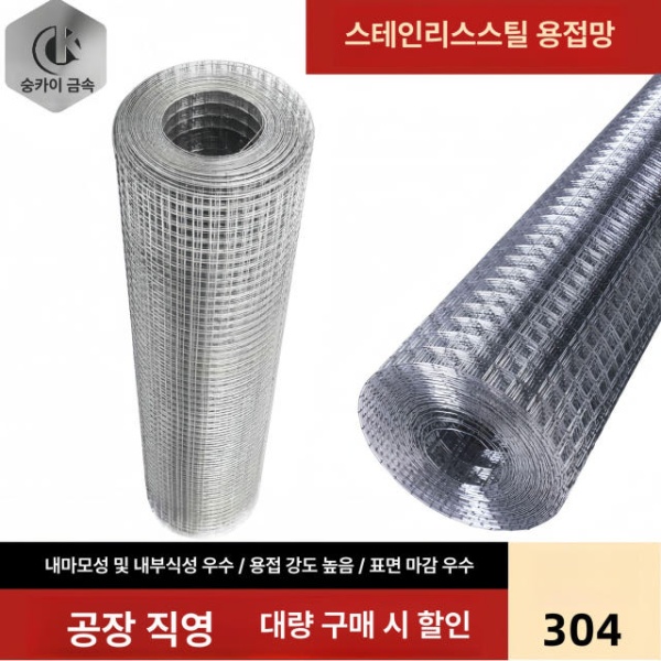 튼튼한 타공 메탈망 재단 가능한 용접용 메쉬 울타리망 펜스 12mm 철사 0.6mm 길이 1.2m 5m - 상세 이미지 2