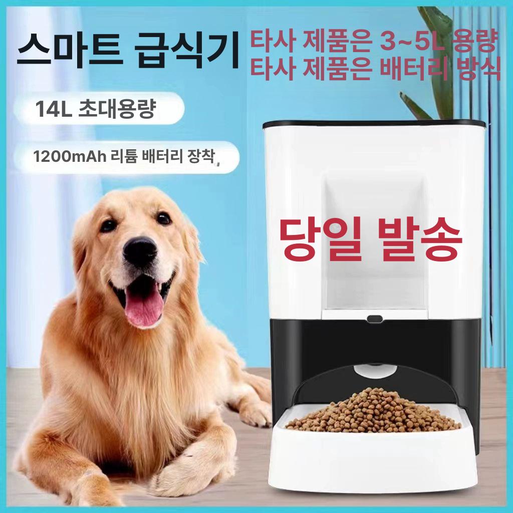 강아지 대형견자동급식기 대용량 급수기 피더 애완견 급여기 사료 타이머 먹이통 - 상세 이미지 2