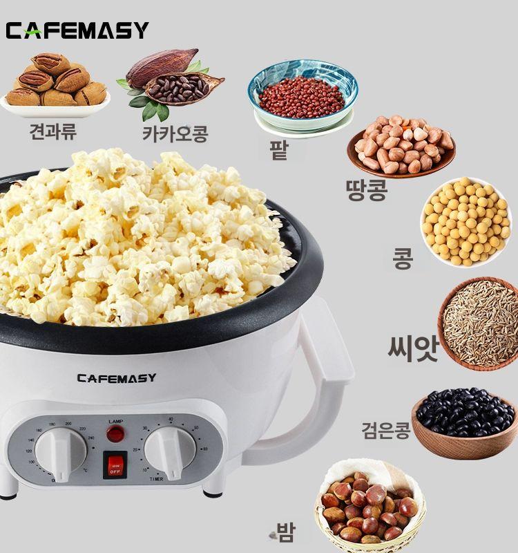 전자동 곡물 볶음기 커피원두 깨 견과류 로스팅 소형 가정용 볶음기 - 상세 이미지 4
