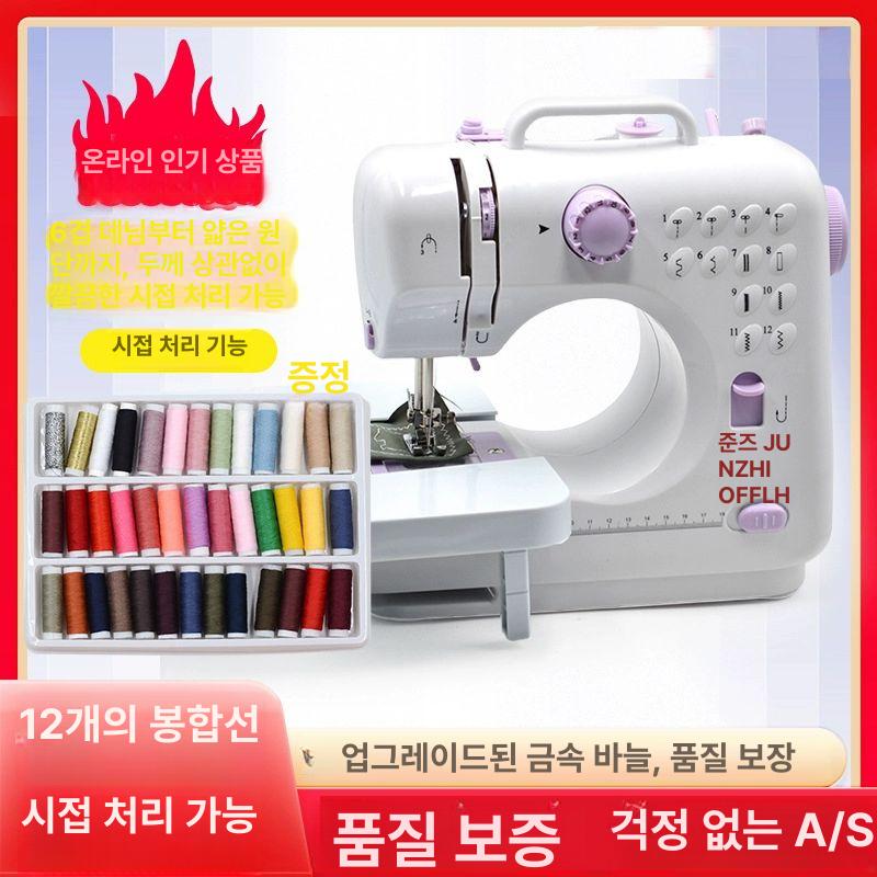 가정용 재봉틀 옷수선 박음질 손쉬운 초보자용 의류 수선 휴대용 미싱기 - 상세 이미지 2