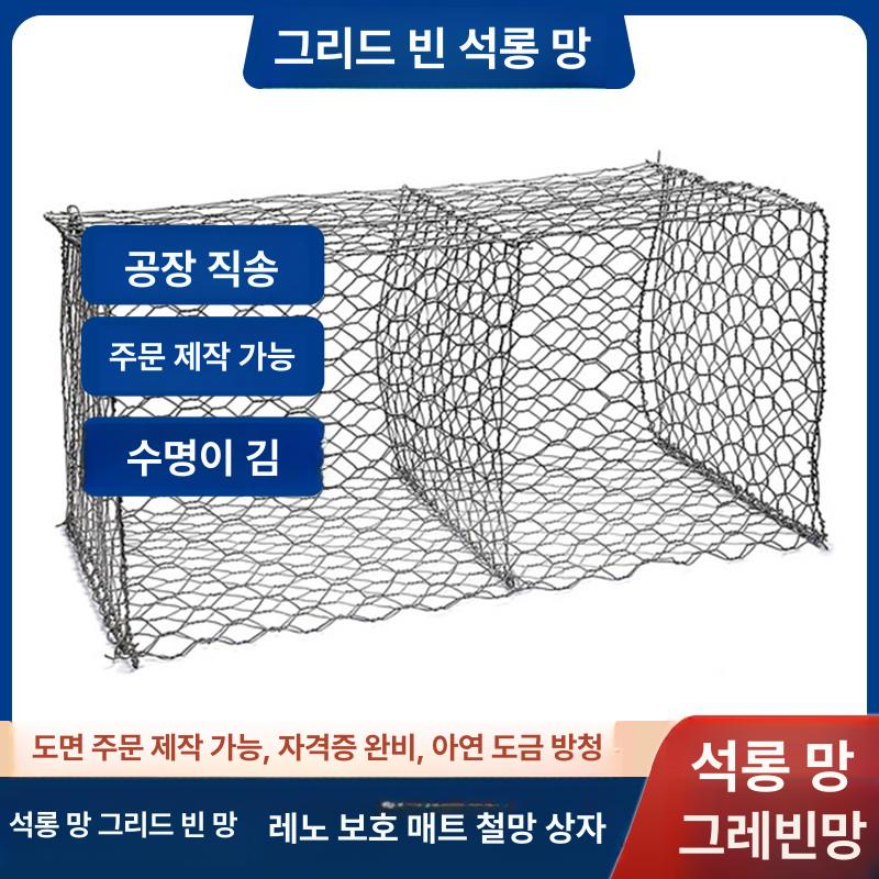 개비온 철망 옹벽 조성 돌주머니 정원 울타리 조경용 와이어메시 공원 화단 - 상세 이미지 4