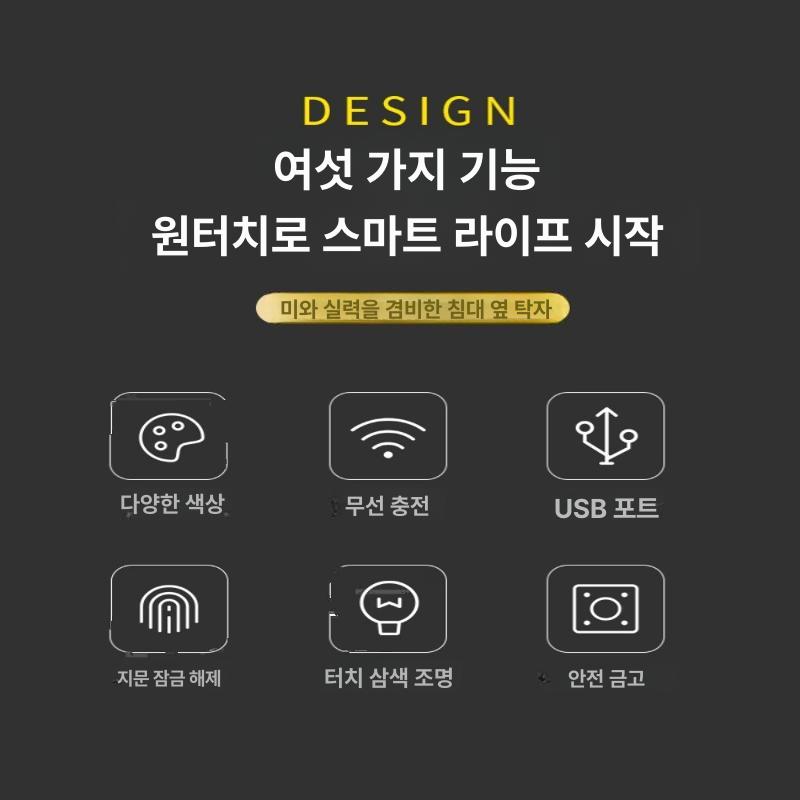 서랍 협탁금고 스마트 수납장 선반 침대옆협탁 사이드테이블 - 상세 이미지 5