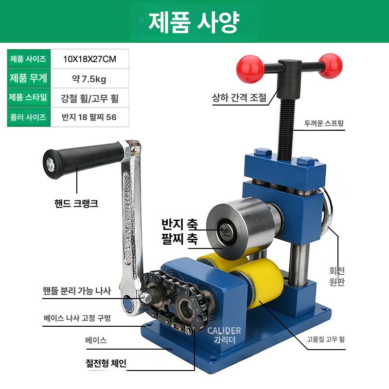 반지 팔찌 압착기 샤프트 압연기 철판 수동 공방 머신 스틸 - 상세 이미지 5