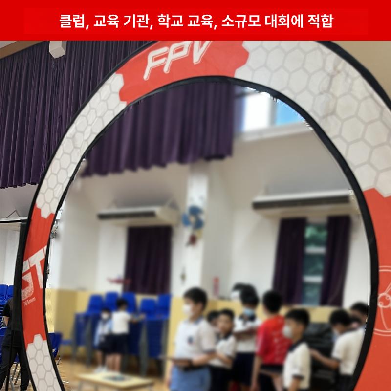 드론경기장 드론트랙 원형 대결 통과 골대 드론장애물 패드 활주로 연습용 비행기 - 상세 이미지 2