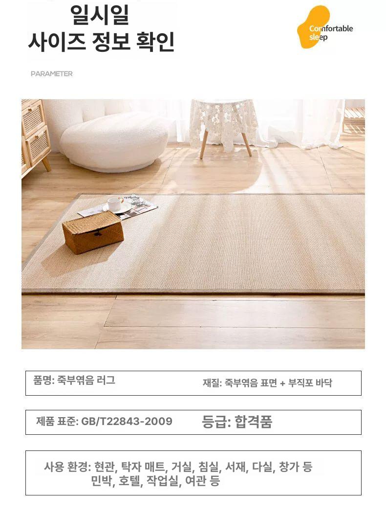 일본식 카펫 전통 깔개 여름카페트 다다미매트 멍석 썸머 두께 쿨매트 통풍 시원한 - 상세 이미지 3