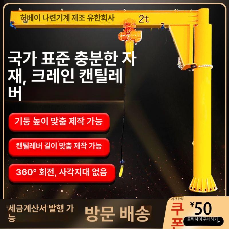 수동 크레인 리프트 공장 기중기 장비 리프팅 이동 운반 창고용 톤 화물 - 상세 이미지 3