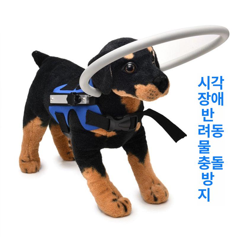 강아지머리보호 충돌방지 안전링 노령견 시각장애견 머리보호기 쉴드 - 상세 이미지 2