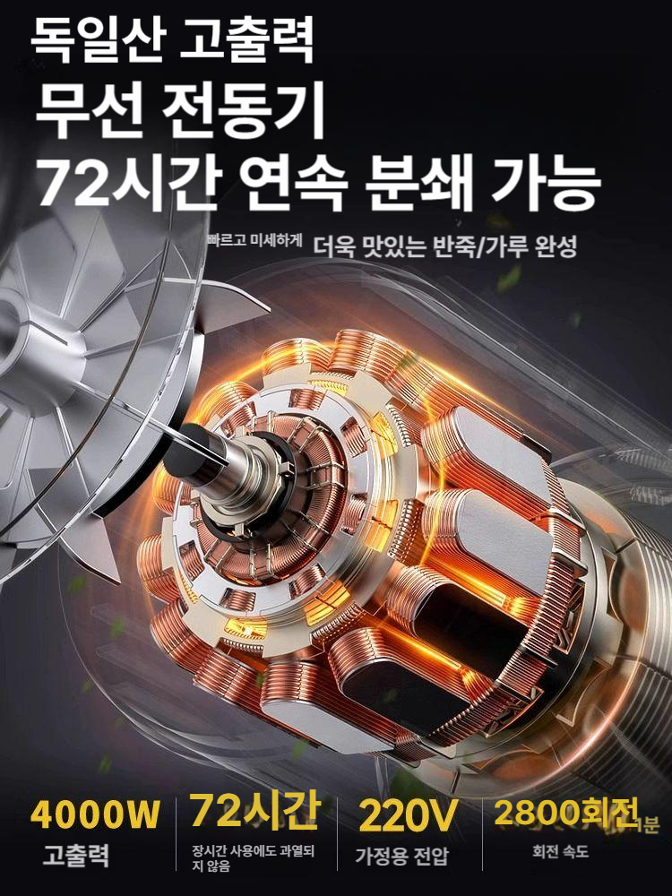 분말 분쇄기 건식 업소용 곡물분쇄기 가루 가정용 초미세 고추가루 양념 건식분쇄기 사료 - 상세 이미지 5