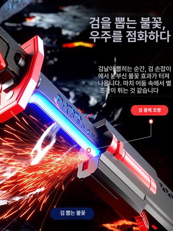 스파크 소드 LED 사무라이 검 블레이드 소품 장난감검 칼 젠이츠 광선검 플레임 - 상세 이미지 4