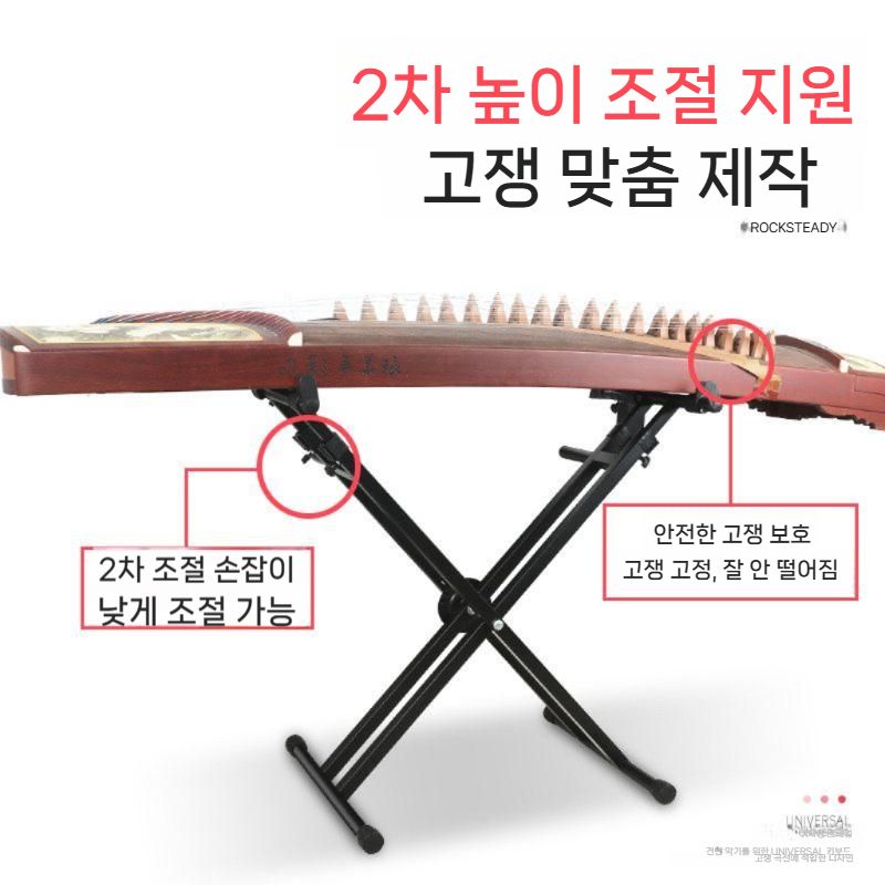 악기관리 가야금받침대 휴대용 피아노 라인 국악 범용 거문고 받침대 학교 가야금 나무 - 상세 이미지 3