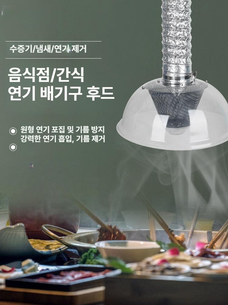 가정용 환풍기 냄새 후드 배출 실내환풍기 휴대용 닥트 업소용 제거 산업용 연기 흡입 - 상세 이미지 2