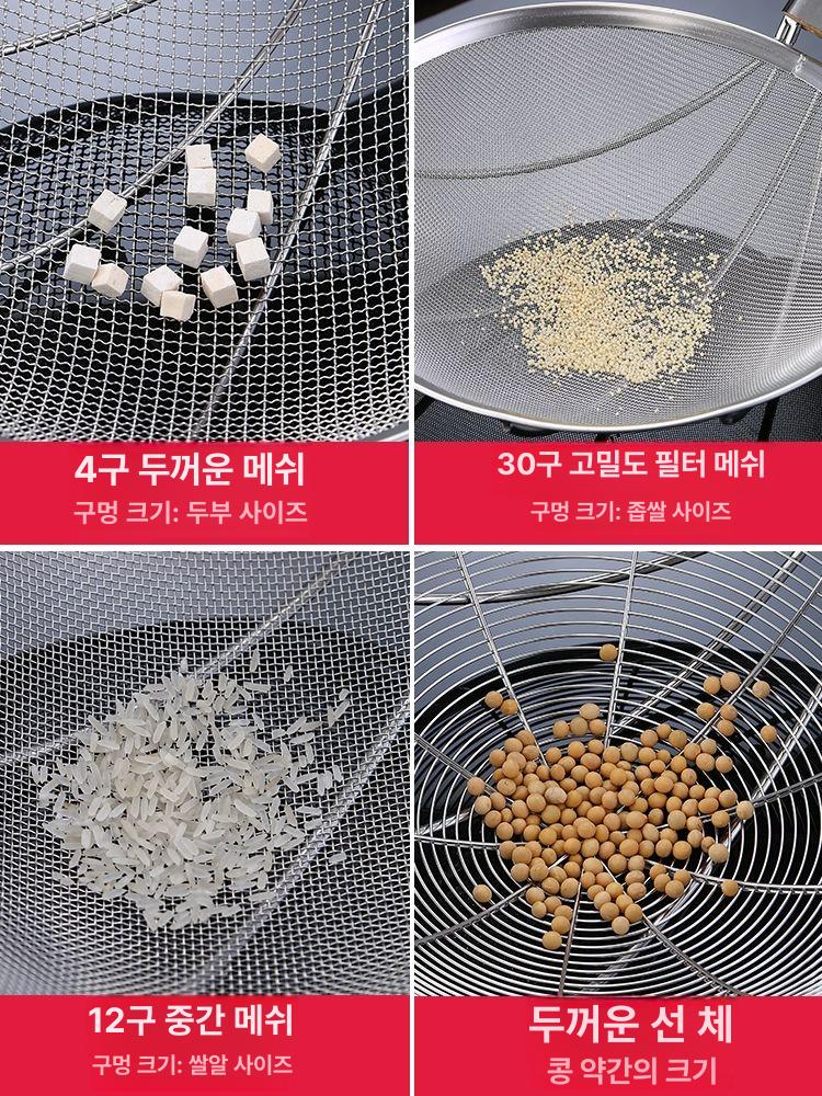 스테인리스 주방뜰채 원형 대형 건지개 건지게 거름망 기름망 채망 채반 조리도구 - 상세 이미지 3